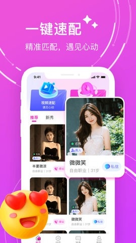 附近暖聊交友app下载