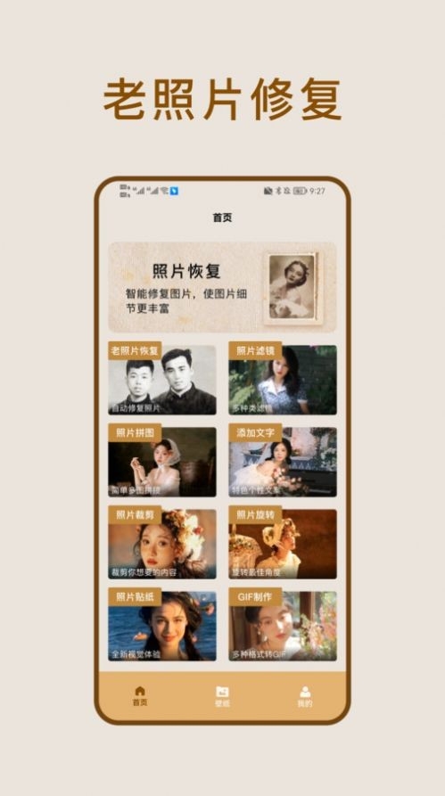 照片恢复家免费版下载安装