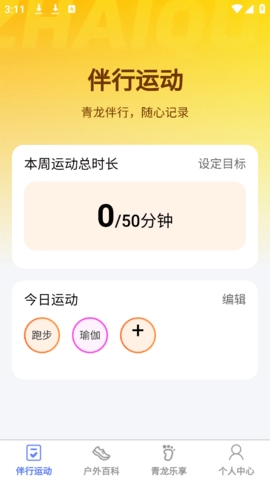 青龙伴行app下载安装