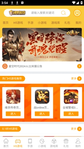 魂罗游戏app最新版下载