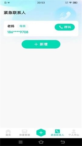 血压笔记本软件下载
