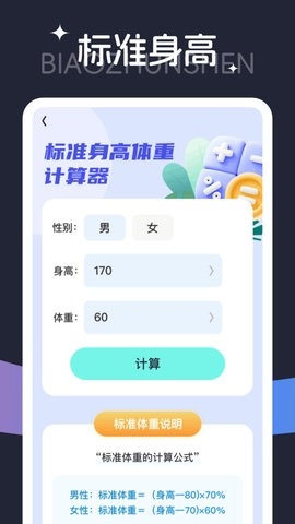 步步欢乐行最新版下载