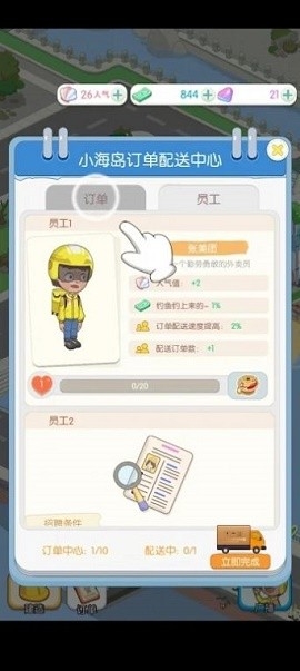 姨婆留给我的岛安卓版下载