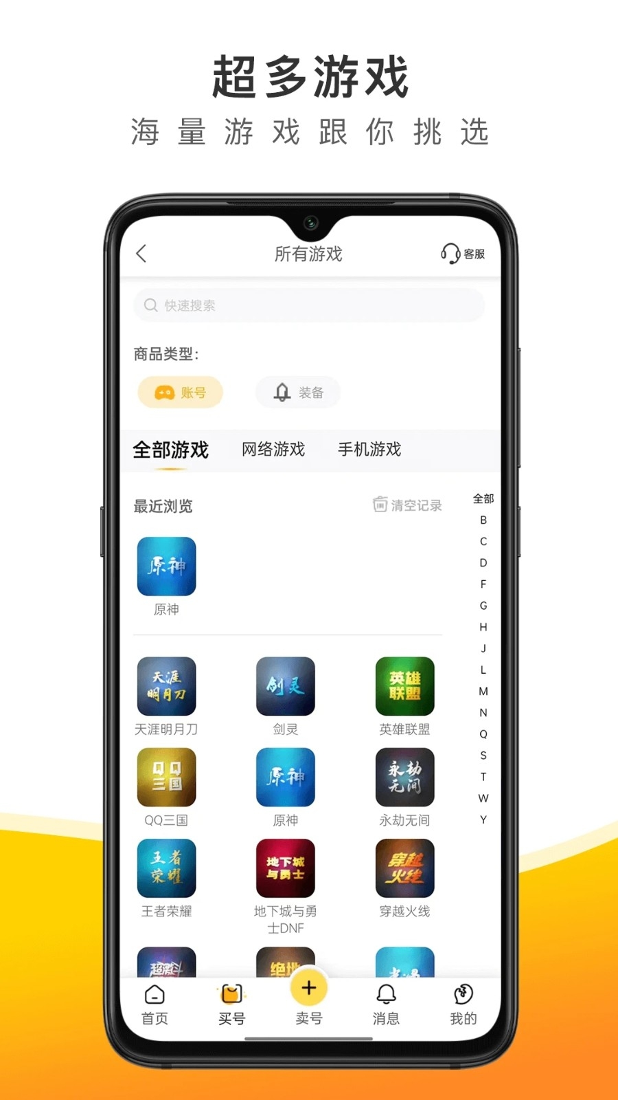 螃蟹交易平台安卓版免费下载