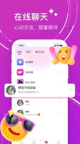 附近暖聊约会app下载安装
