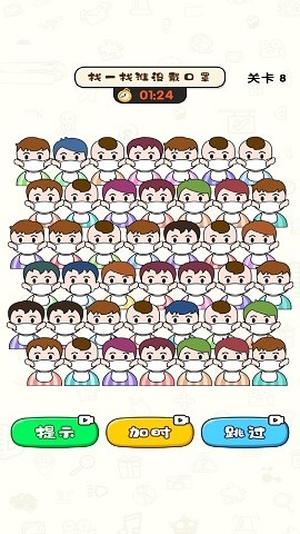 找他妹找茬安卓版下载