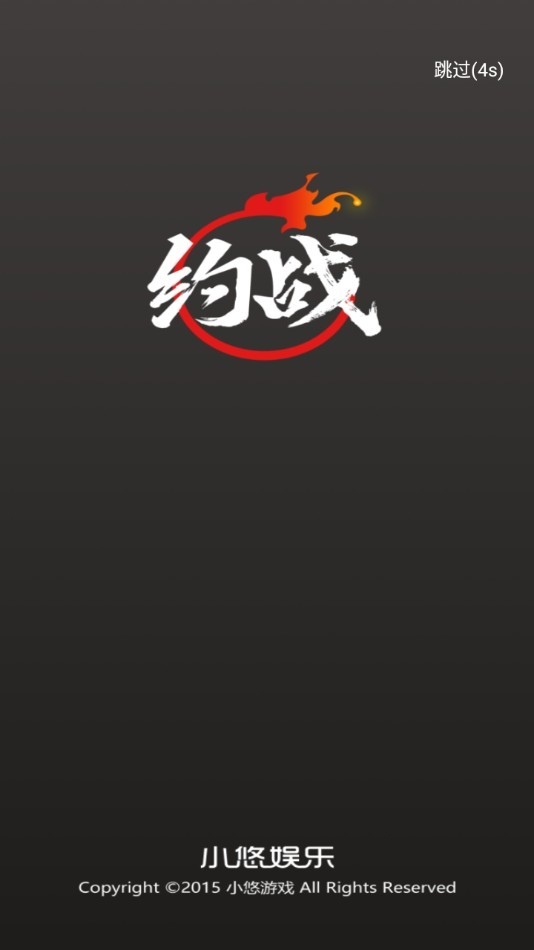约战竞技场app游戏平台下载