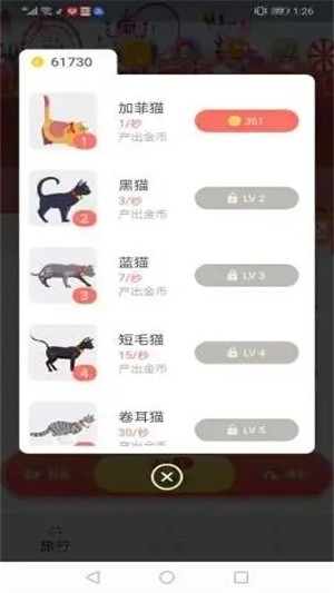 小猫百变最新版下载