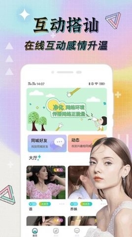米陪圈app官方下载