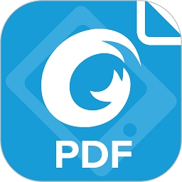 福昕PDF阅读器官方版下载安装