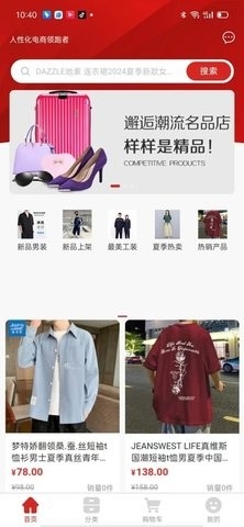 玖亿零售官方版下载