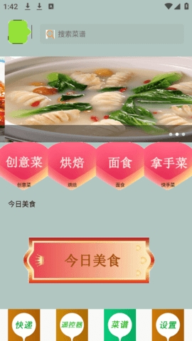 减肥轻断食免费版软件下载