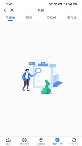 黄冈司机app下载官方版