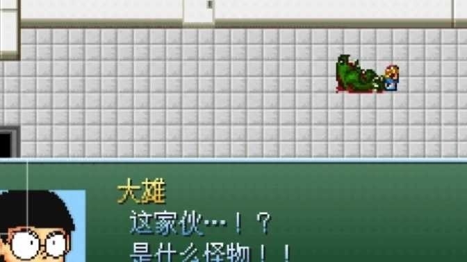 野比大雄汉化版