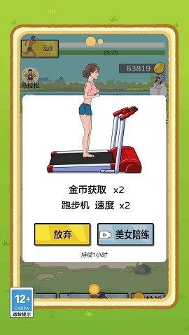 夸父疯狂快跑手机版下载