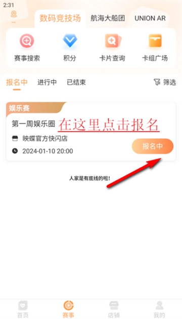 万代卡牌游戏平台官方版软件下载