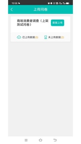 益满意调查官方版下载