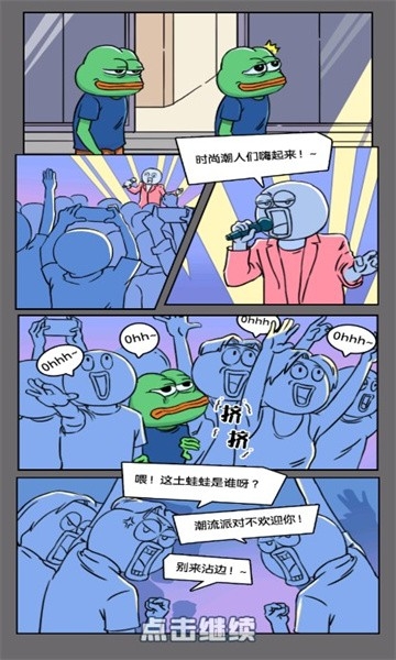 悲伤蛙的创业日记手游下载