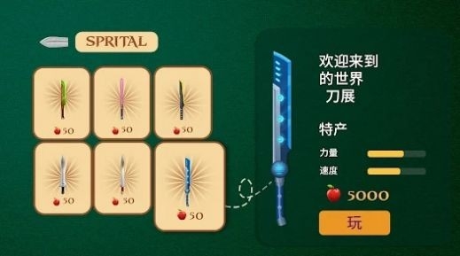 APS刀展游戏下载
