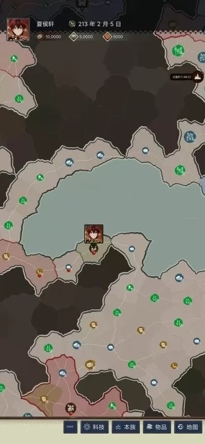 三国士族手机版下载