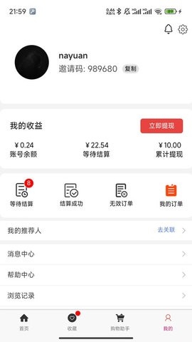 好购返官方版下载