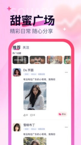 趣相遇app最新版下载
