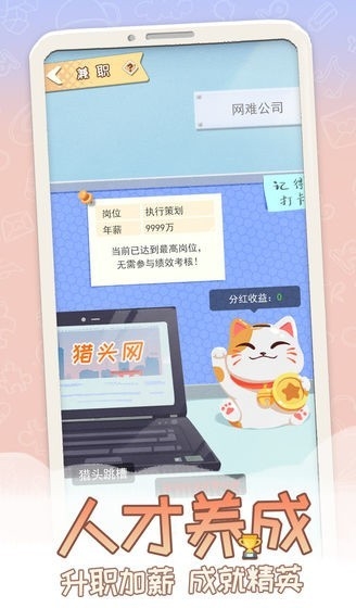平行人生最新版下载