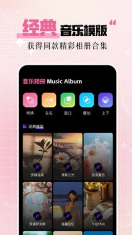 美莲相机app下载