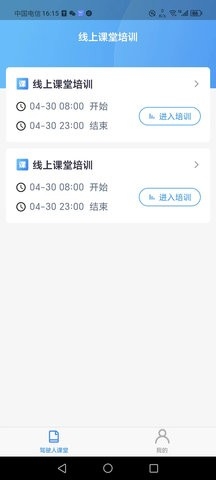 TT学课堂官方版下载