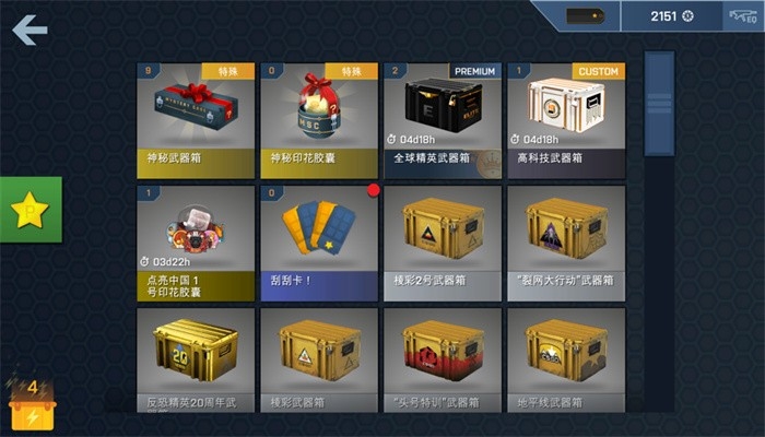 csgo开箱模拟器安卓版免费下载