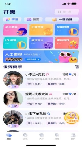 比玩软件下载