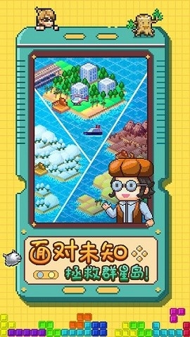 开拓神秘岛下载手机正版