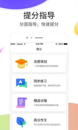 云成绩app免费版下载
