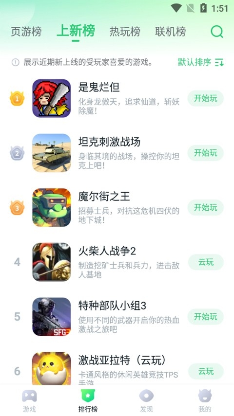 870游戏盒子官方版免费下载