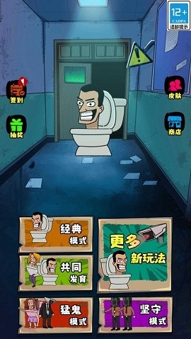 逃离变异大楼手游