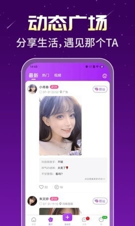 透聊手机版下载