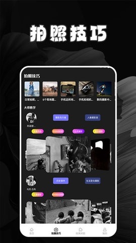 逗拍特效相机软件下载
