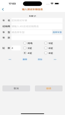 新车神器app下载安装