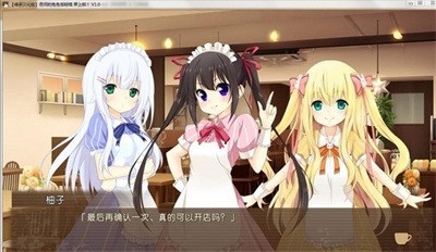 夜间的兔兔咖啡馆前日谈汉化版下载