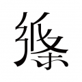 纸条作文软件下载