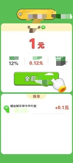 螺丝解压馆红包版下载