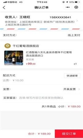 瞬频电商平台下载