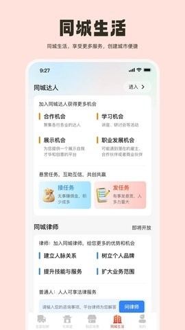 生城世朝团购安卓版下载
