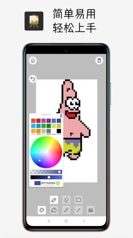 Pixel像素板最新版下载