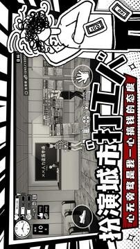 荣誉打工人最新版下载2024
