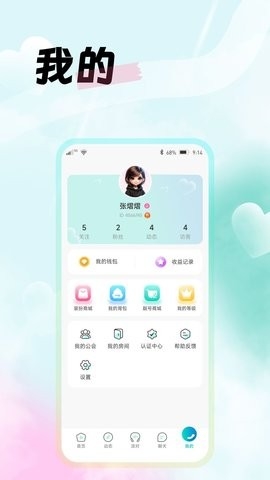 西瓜语聊软件下载