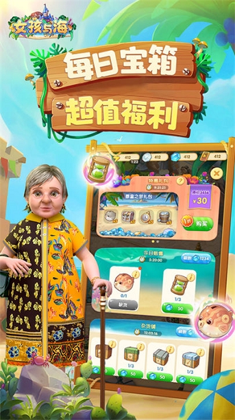 女孩与海最新版下载