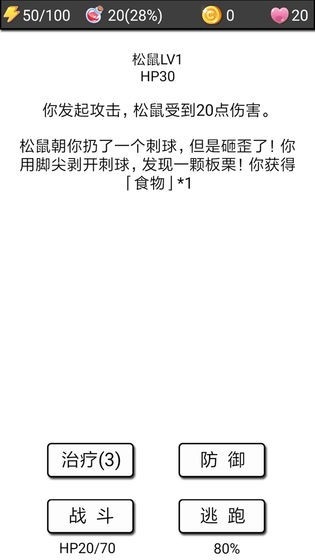 流浪日记2安卓版