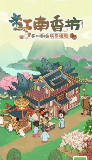 江南香坊最新版下载