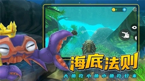 海底大猎杀正版下载